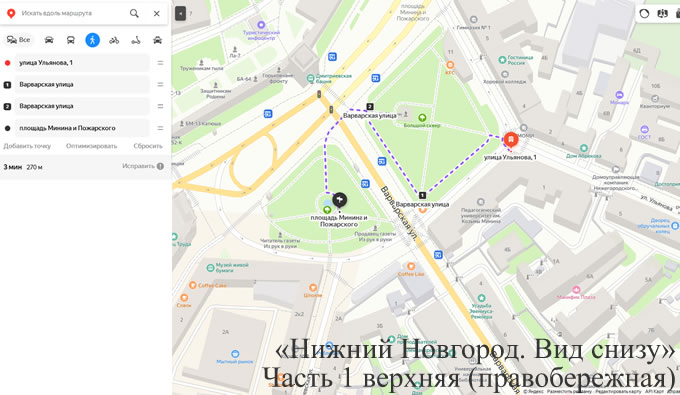 Нижний Новгород Прогулка от Ульянова 1 через сквер у памятника Минину до фонтана