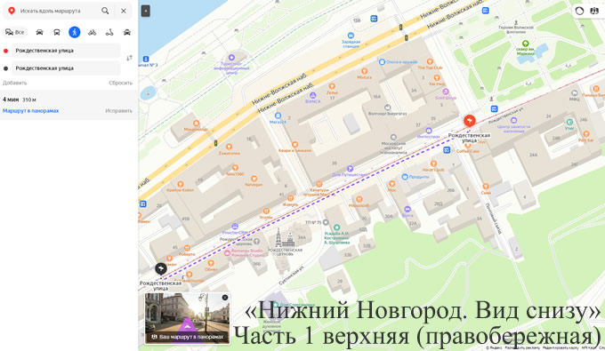 Нижний Новгород Экскурсия по Рождественская 24 - 38